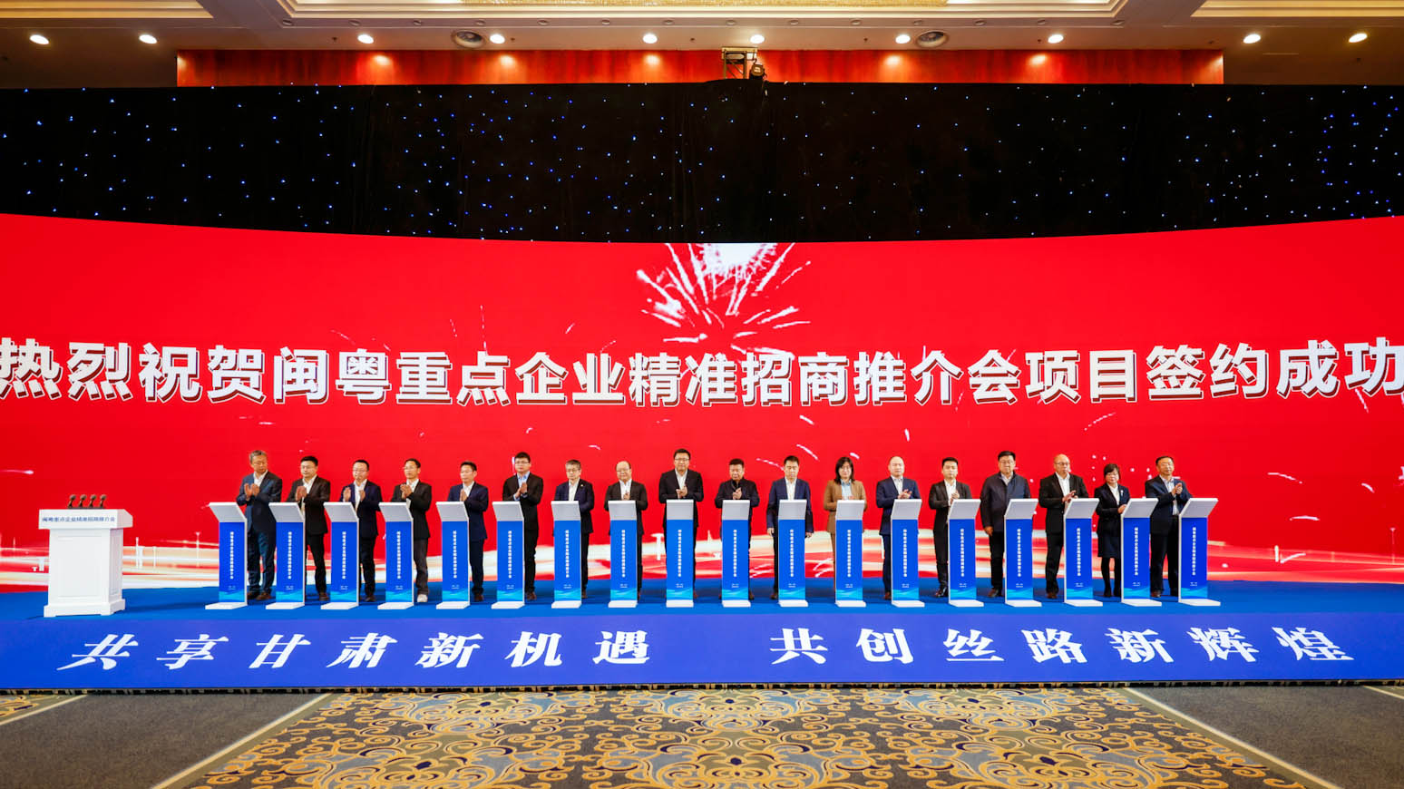 閩粵重點企業精準招商推介會舉行 現場簽單463.29億
