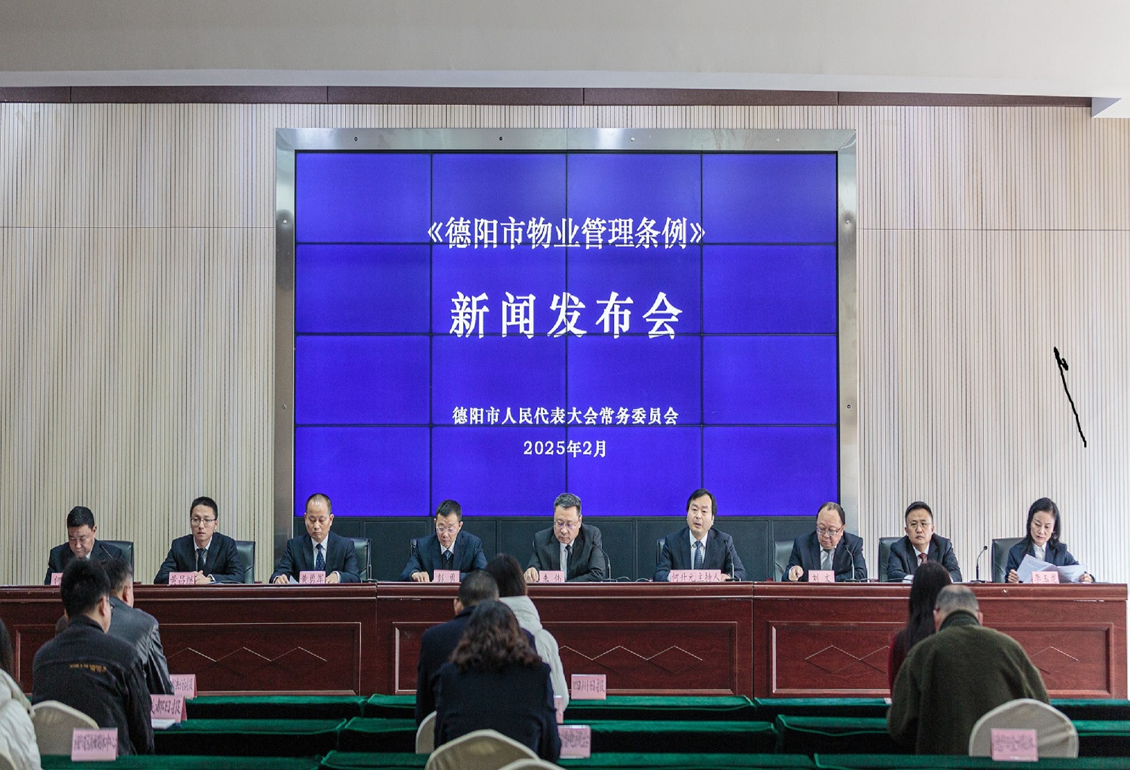 四川德陽新修訂《德陽市物業管理條例》3月1日施行