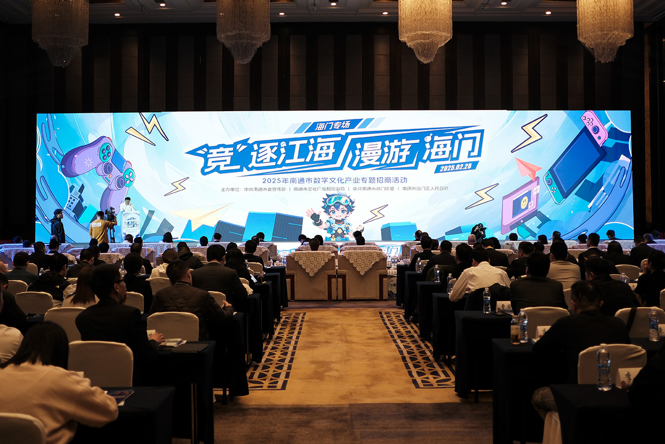 電競動漫雙輪驅動 江蘇海門掘金數字文化產業