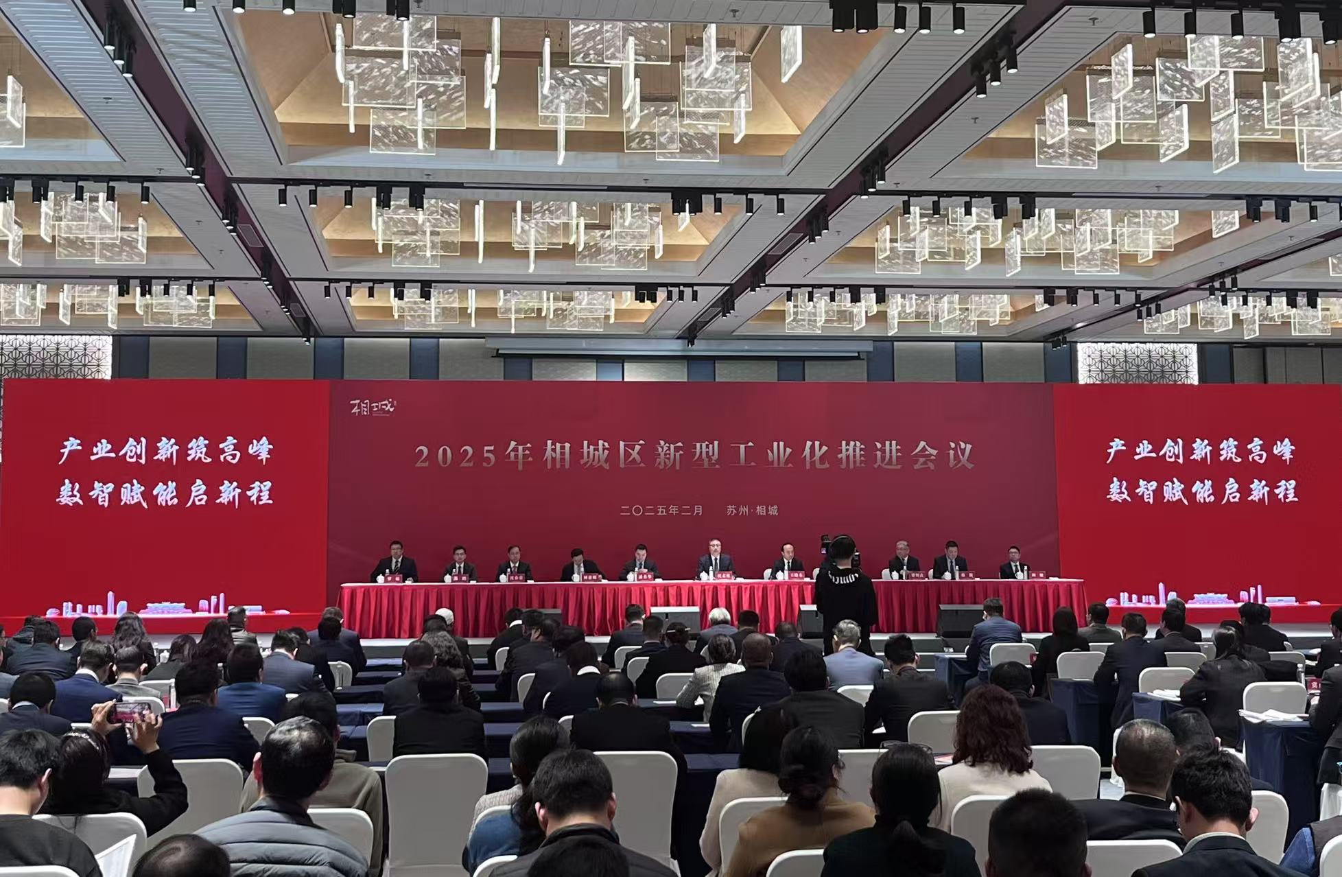 超400億項目落地相城 新型工業化賦能高質量發展