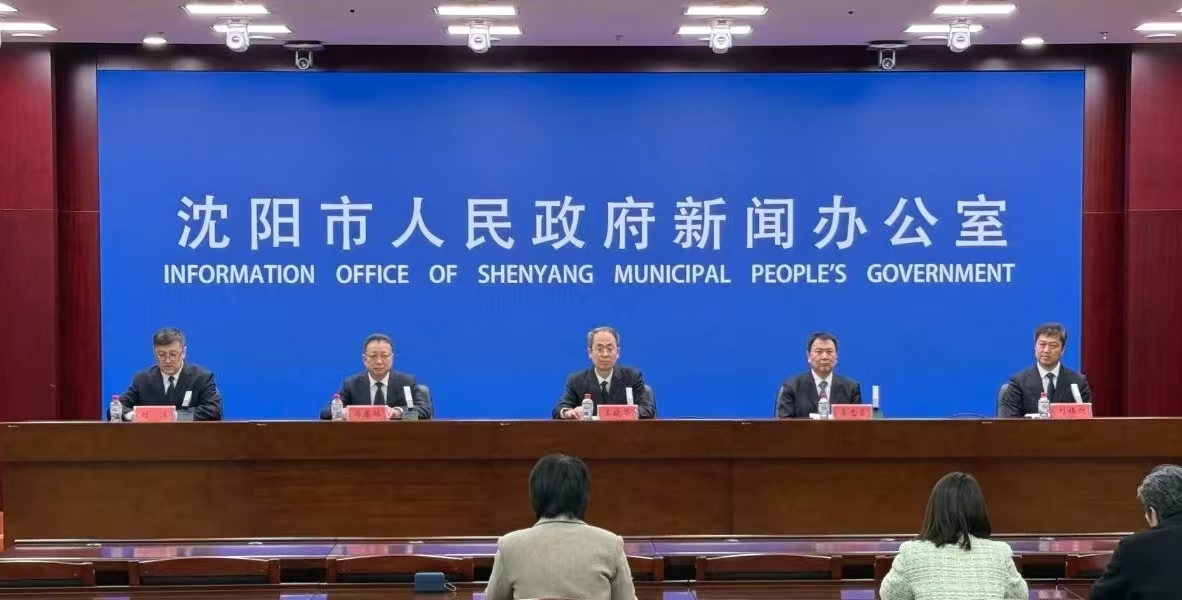 瀋陽發佈36條政策舉措 穩增長惠民生 激發城市發展新活力