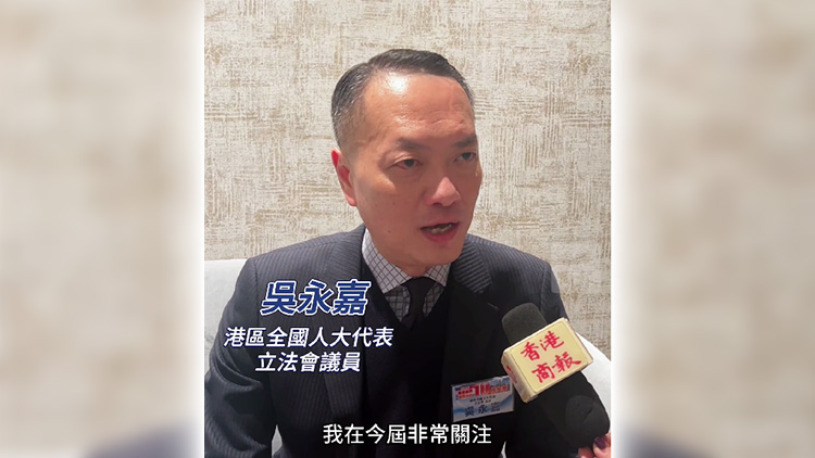 有片｜【兩會前瞻】吳永嘉：保護香港品牌內地權益 助內企從港出海