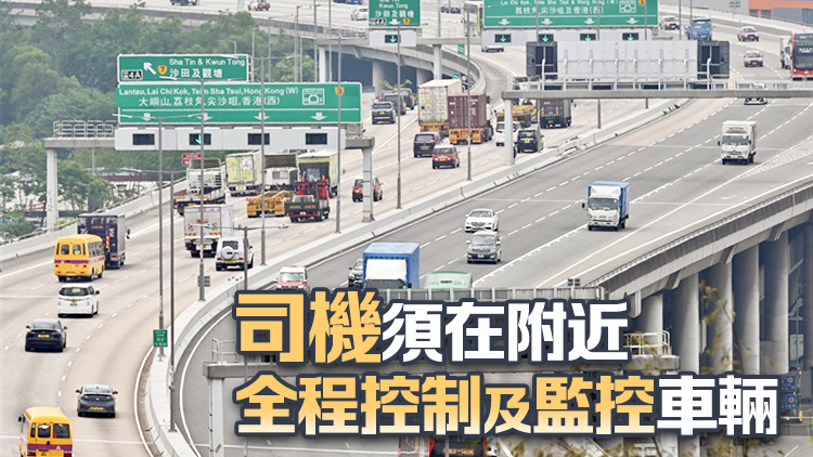 即日起獲運輸署批准車輛可透過手機或車匙扣等流動設備遙控泊車