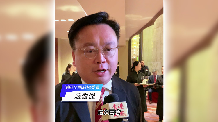 有片｜【兩會前瞻】凌俊傑：利用香港平台推動加密貨幣區塊鏈發展