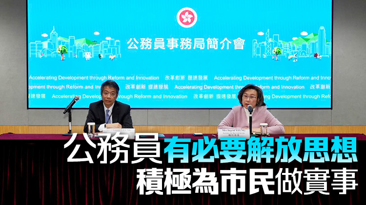 楊何蓓茵：公務員凍薪規模前所未見 共同應對當前公共財政壓力