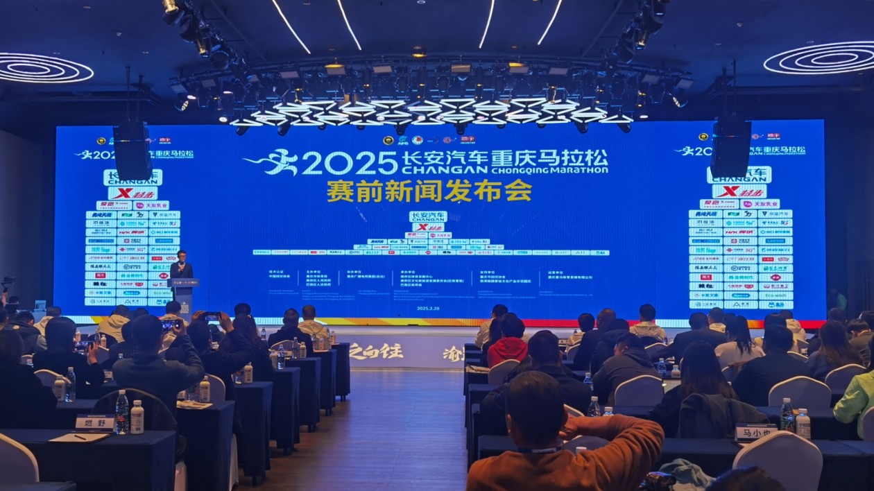 2025重慶馬拉松賽本周末激情開跑