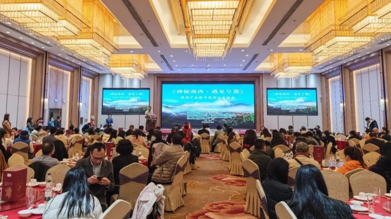 恩施來鳳富洲文旅集團參加廣西南寧旅遊推介