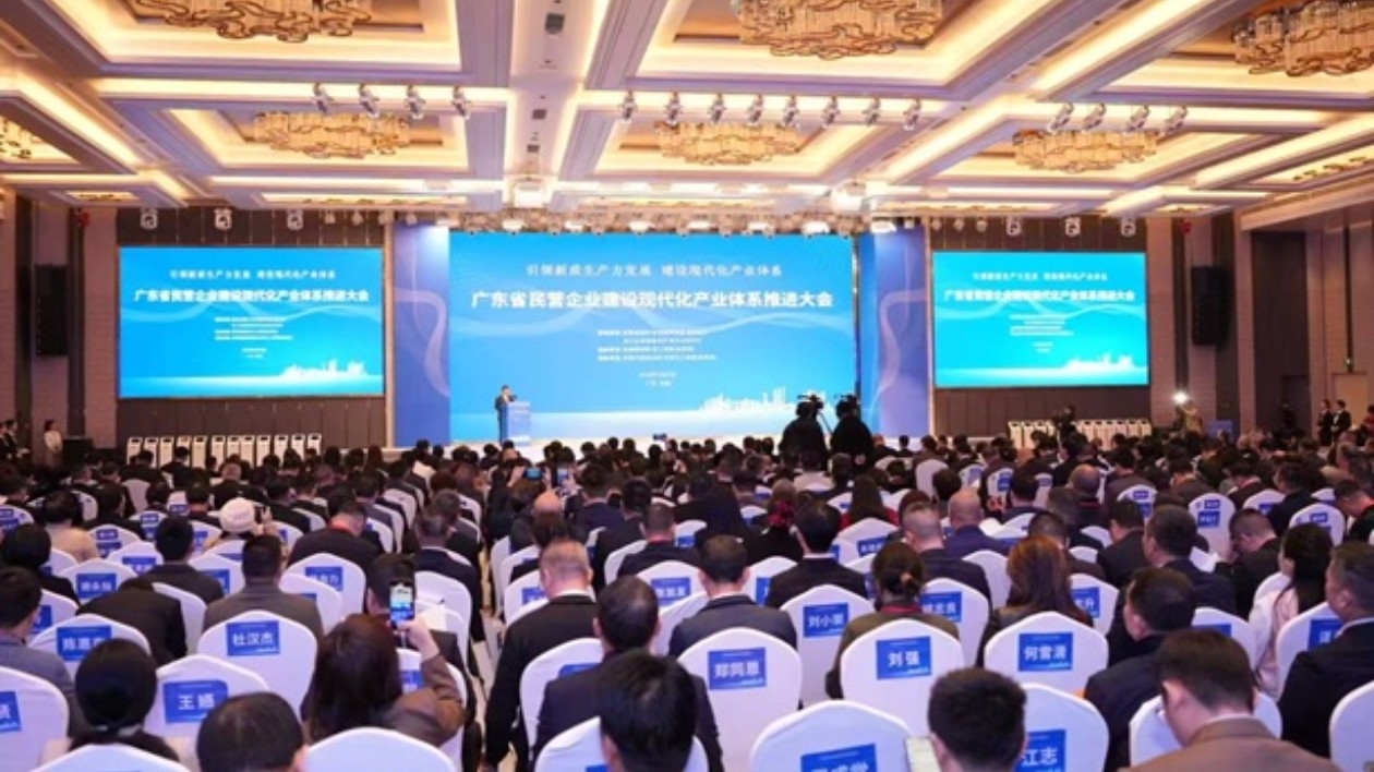 廣東省民營企業建設現代化產業體系推進大會在東莞舉行  沈瑩出席並講話