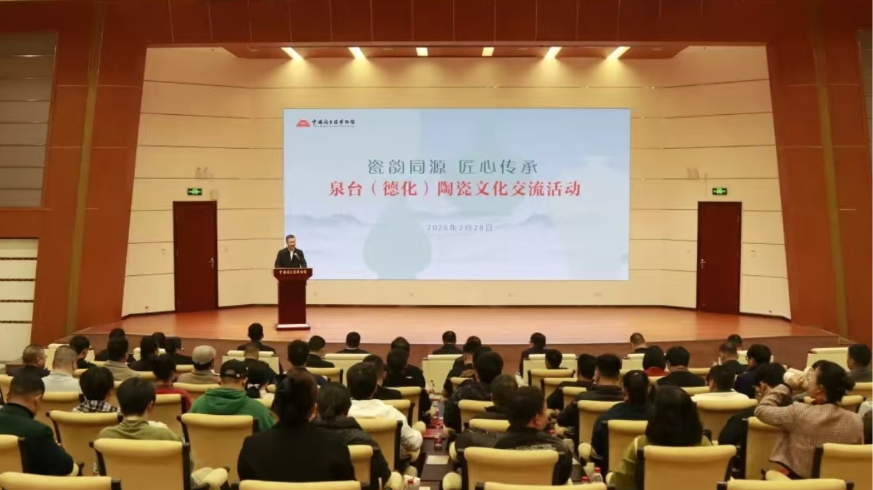 泉台（德化）陶瓷文化交流活動在中國閩台緣博物館舉行