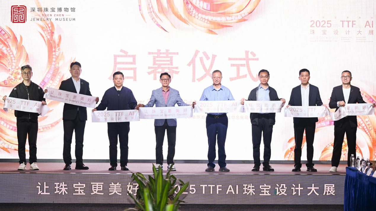 科技與藝術的碰撞 「2025 TTF AI珠寶設計大展」盛大啟幕