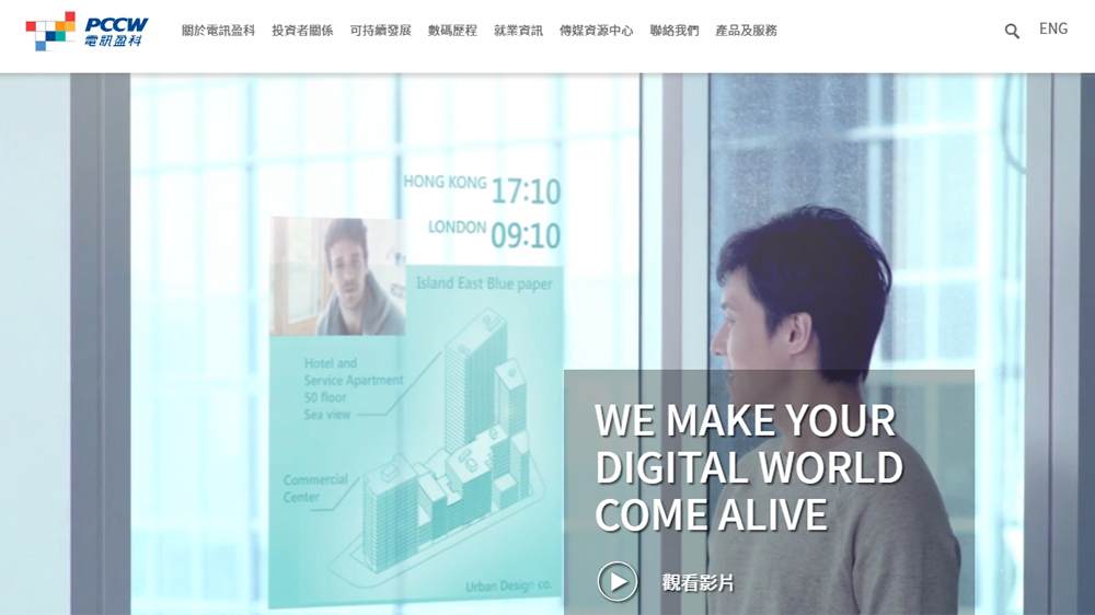 兩會前夕「小超人」公司拿到內地電信改革試點大禮包 共13家外企成為京滬深瓊四地增值電信服務商 歐洲成最大贏家