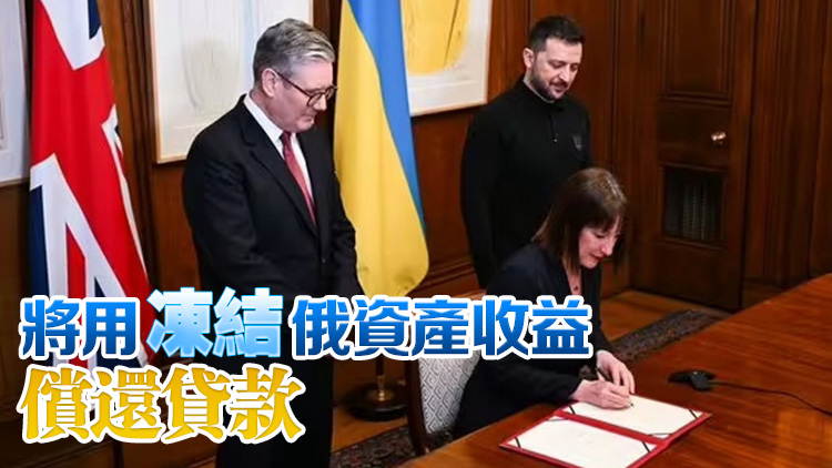 英國烏克蘭簽署22.6億英鎊貸款協議
