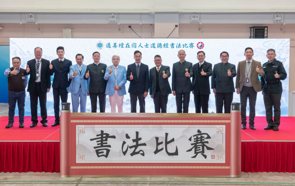 懲教署更生同行鐵窗內書法修心 逾300在囚人士參與比賽