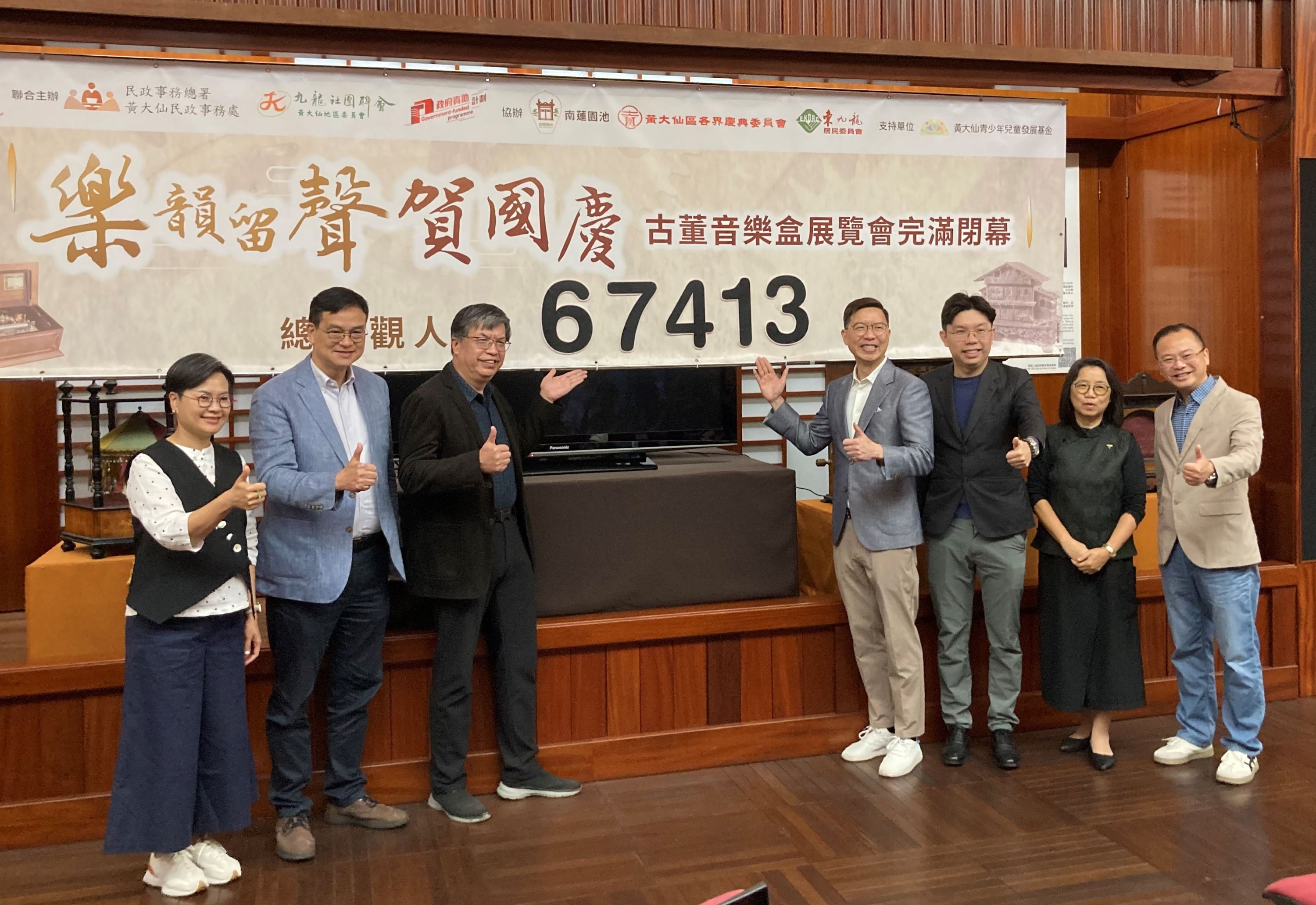 「樂韻留聲古董音樂盒展覽會」圓滿閉幕