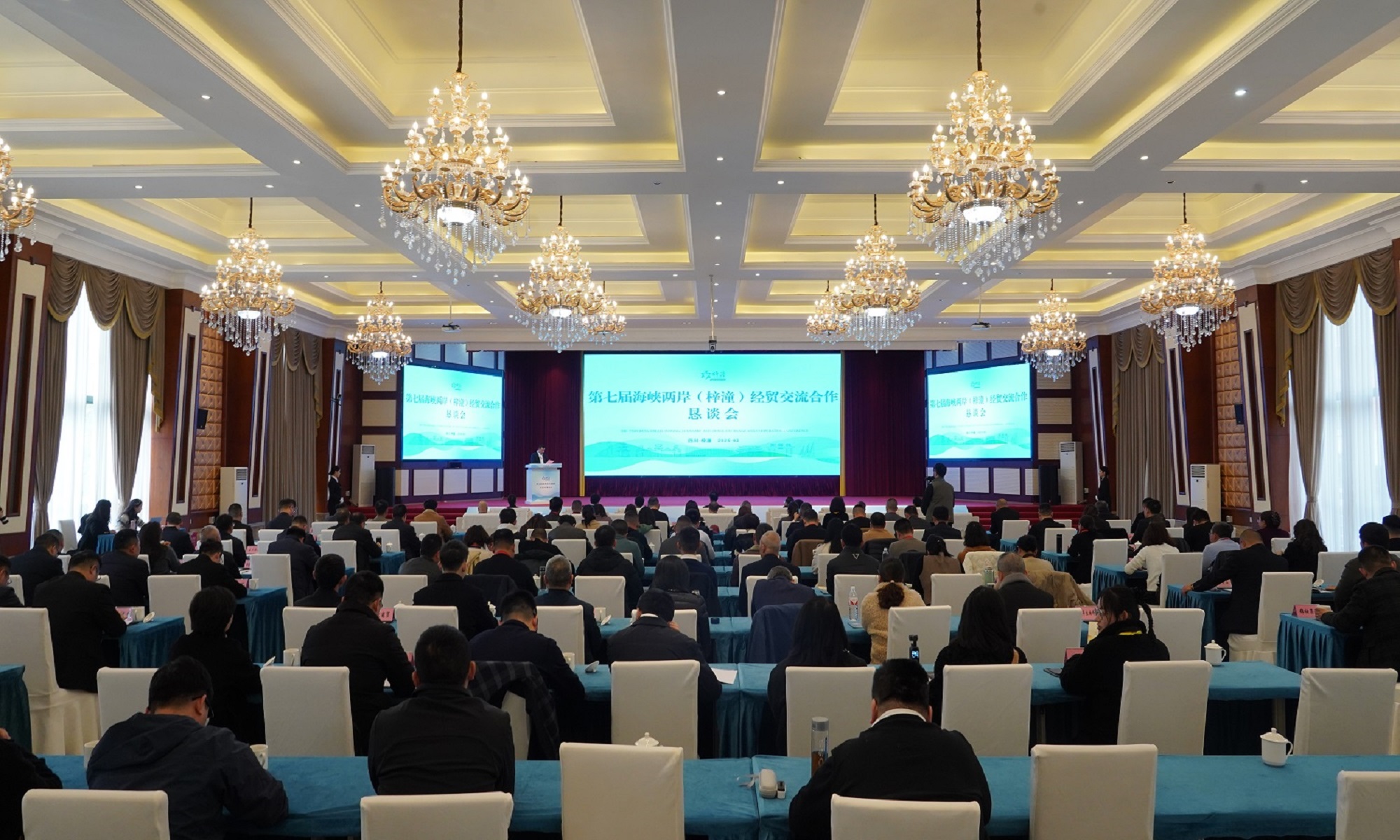 引資12.25億元 第七屆海峽兩岸（梓潼）經貿交流合作懇談會舉行