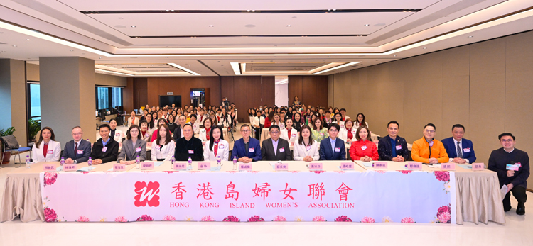 慶祝三八國際婦女節 香港島婦女聯會舉行2024年度會員大會暨義工頒獎禮