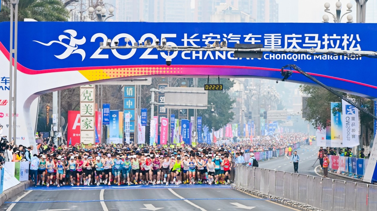 3.5萬跑者齊聚重慶開啟春日競逐