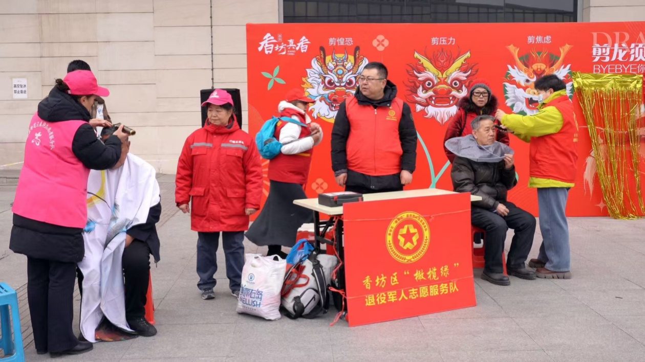 哈爾濱香坊區開展「祥龍昂首 萬象啟新」民俗活動