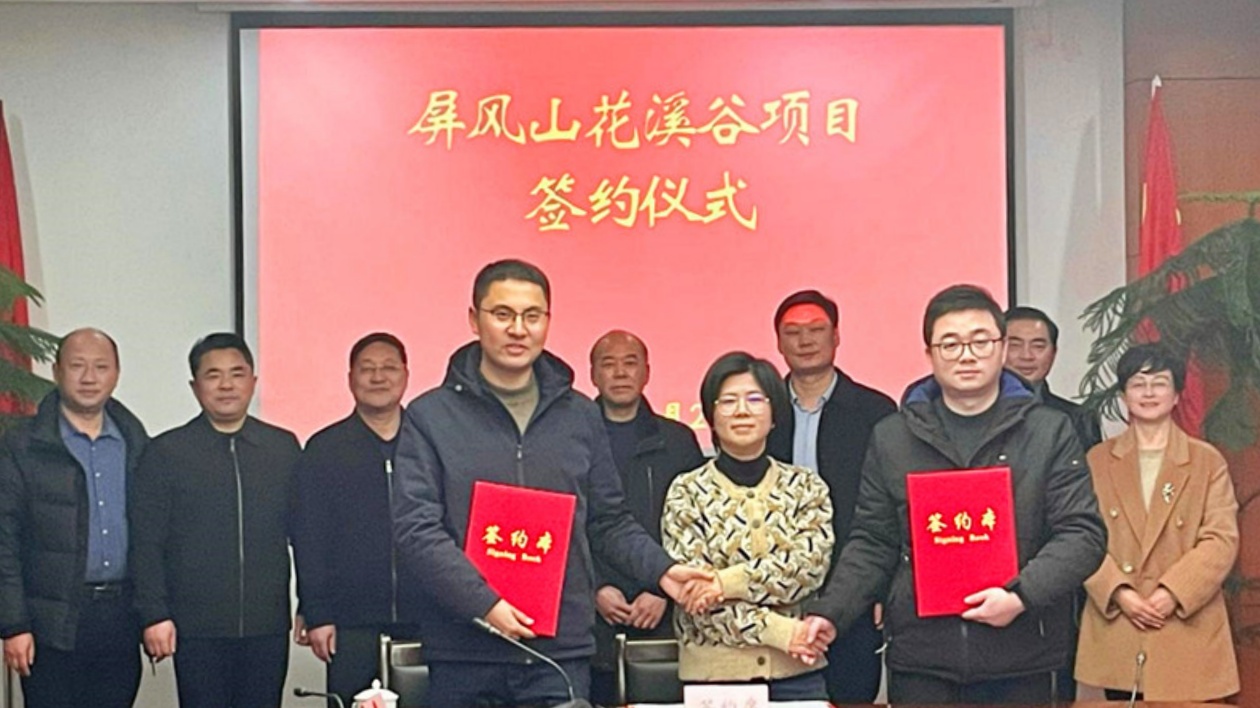 「屏風山·花溪谷」落子奕棋鎮  皖屯溪打造安徽最美花園精品示範村