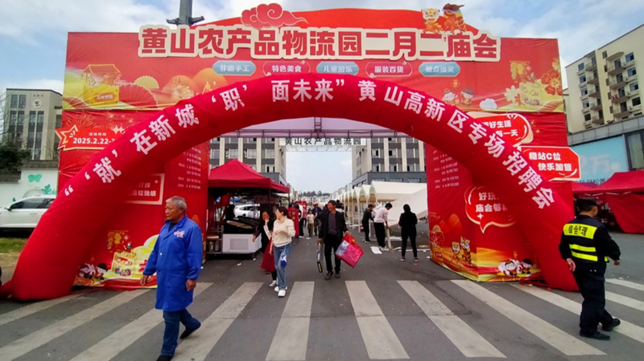 皖休寧縣：萬安廟會「農」味熾