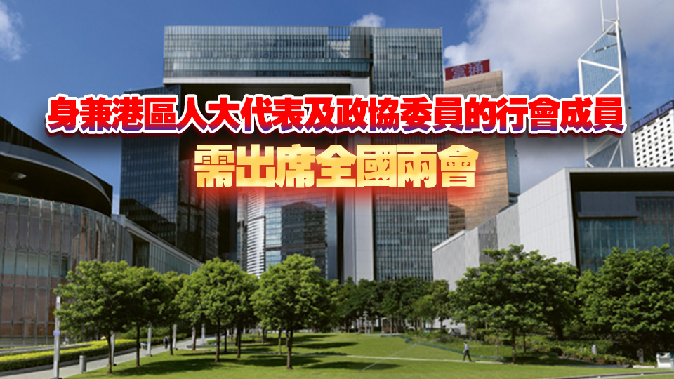 本月4日及11日不舉行行政會議 18日復會