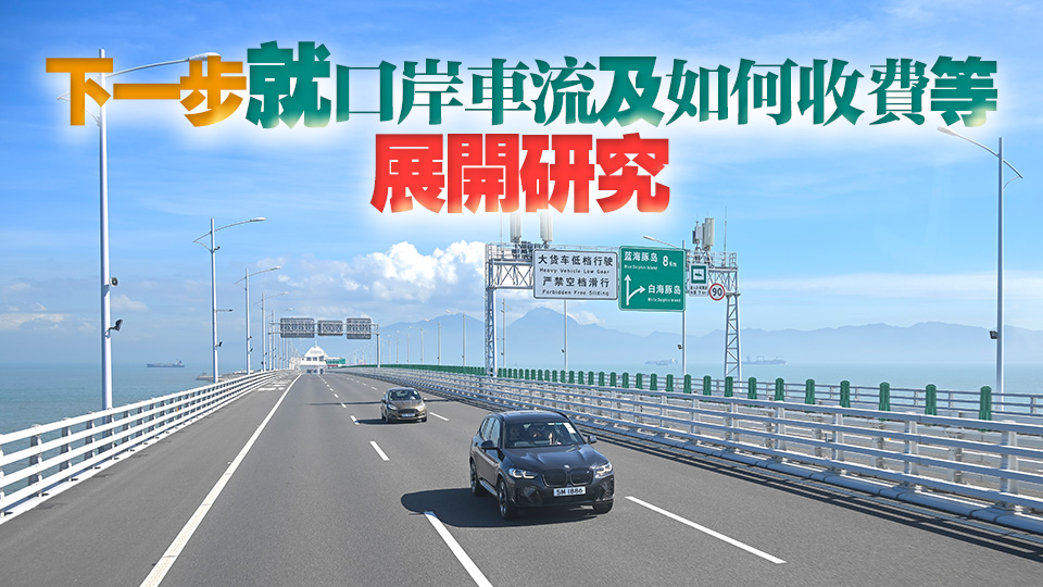 陳美寶：徵收邊境建設費是以能者多付原則平衡開支