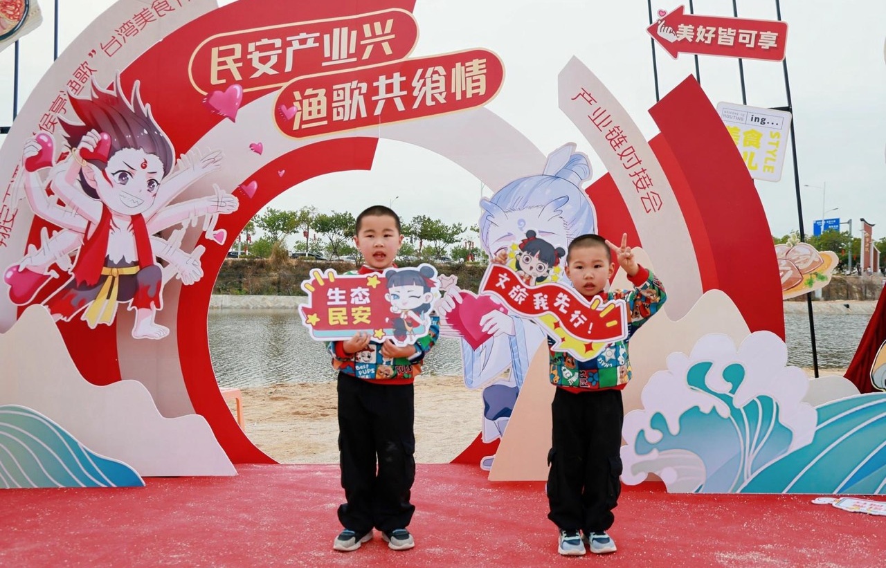 台灣美食季暨產業鏈對接會在廈門翔安舉行