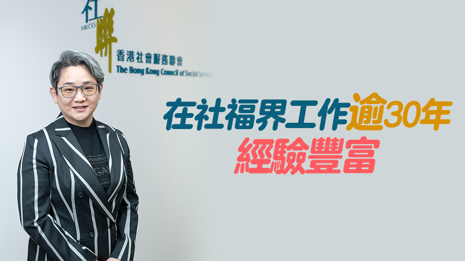 陳文宜將出任社聯行政總裁 4月1日履新