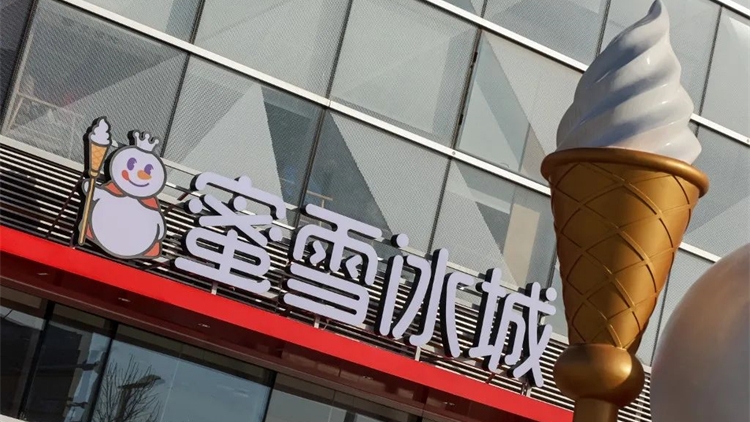 蜜雪集團上市首日大漲超43%