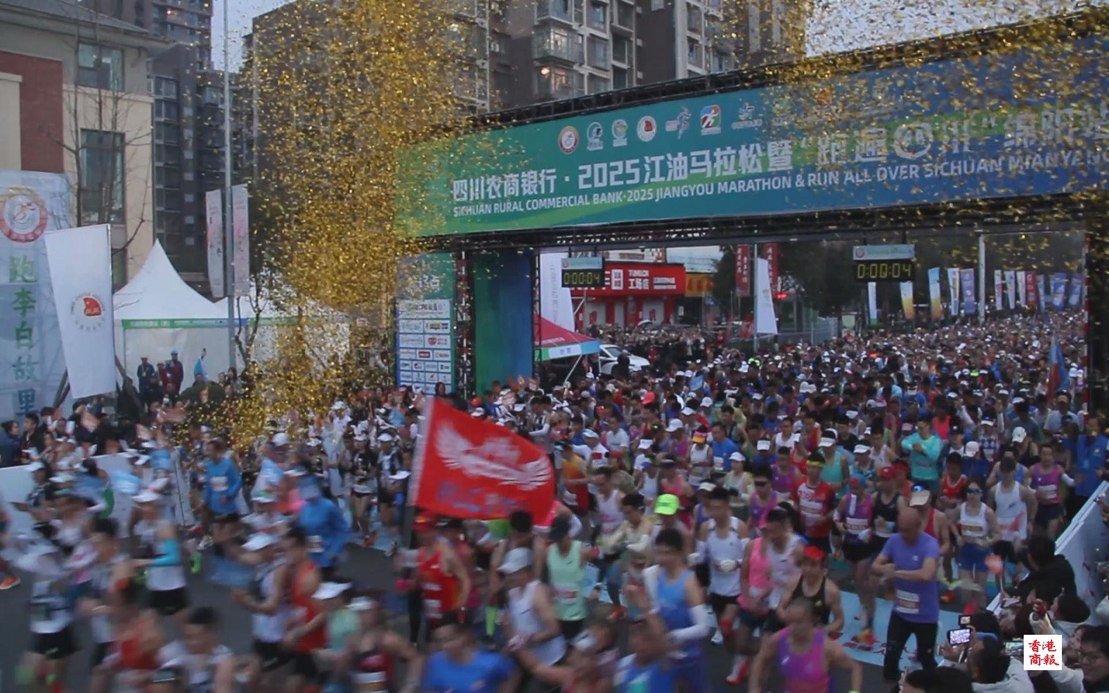 有片︱詩意江油馬拉松「以賽興城」 文體旅商聯動發展