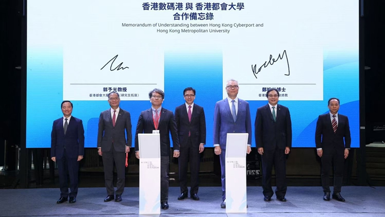 都大與數碼港簽署備忘錄 共同推動應用研究及人才培育