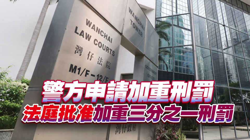 涉洗黑錢470萬元罪成 一男子判囚42個月20日