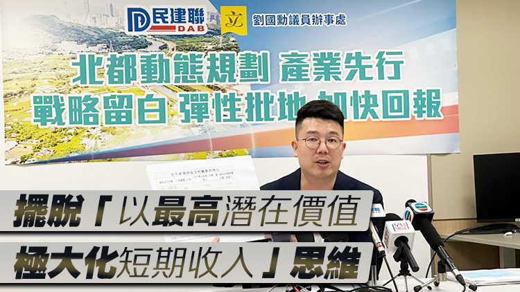 劉國勳就北部都會區發展提五大倡議 倡動態規劃 產業先行