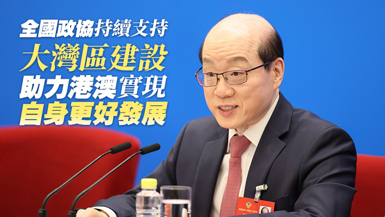 全國政協新聞發言人劉結一：香港融入國家發展大局持續走深走實