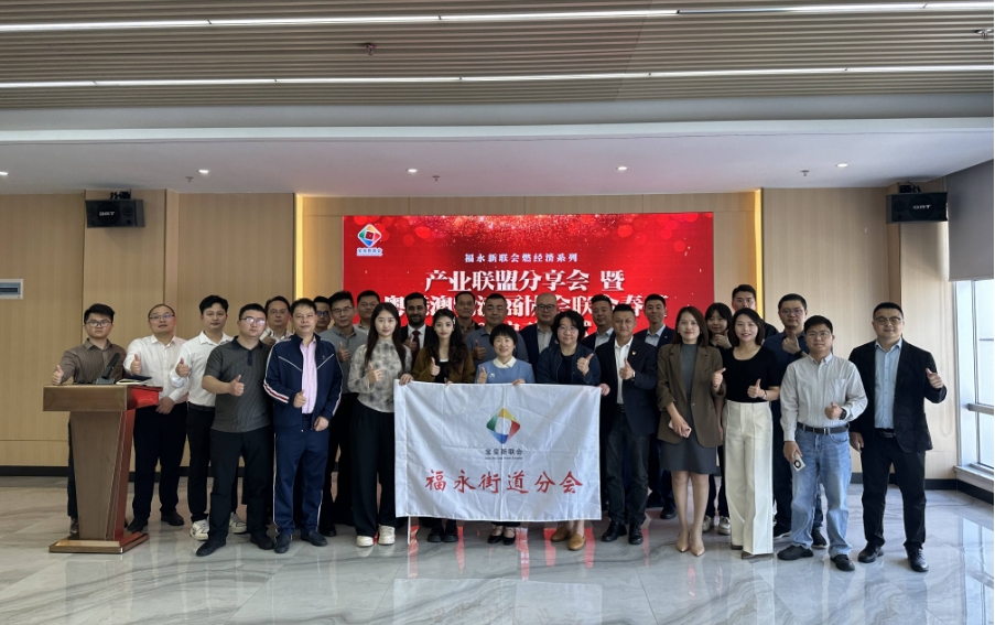 產業聯盟分享會暨粵港澳物流商協會春茗發布會在深舉辦