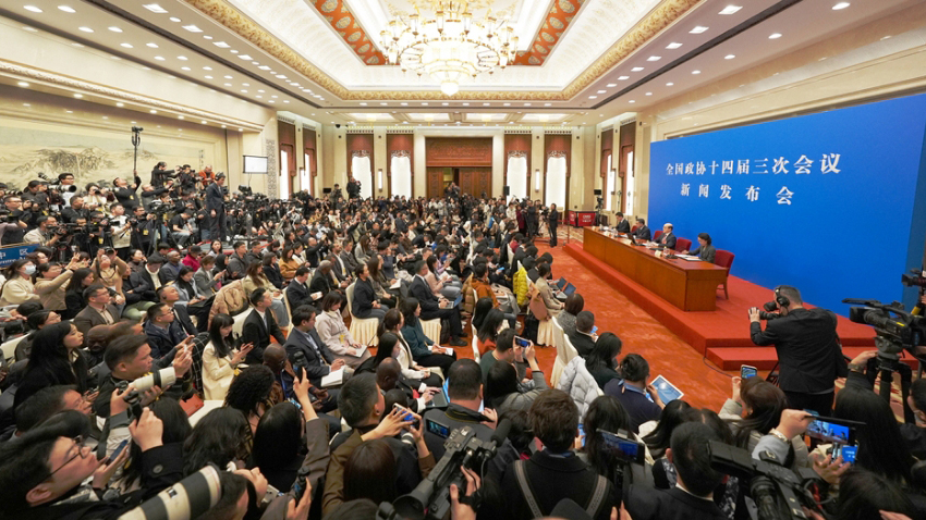 全國政協十四屆三次會議新聞發布會(現場實錄)