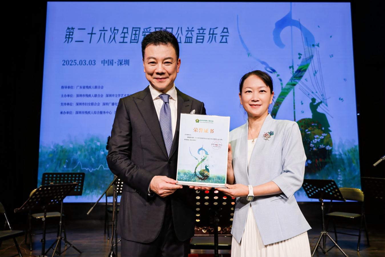 民樂與心靈共鳴：深圳奏響全國愛耳日公益強音