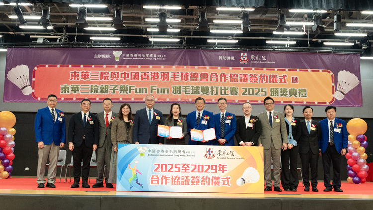雙方簽署合作協議 羽總東華三院攜手推動羽毛球運動