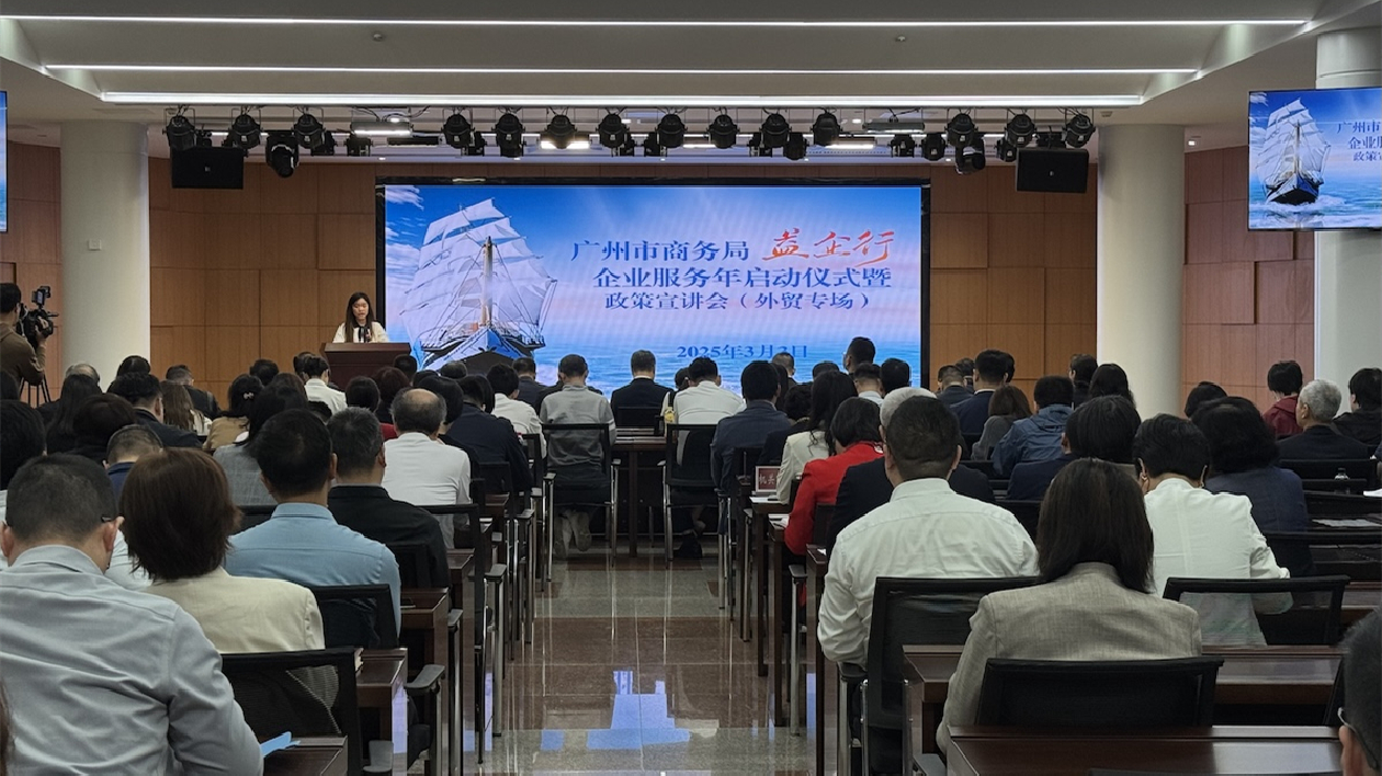 穗啟動「益企行」企業服務年 四大攻堅行動護航企業發展