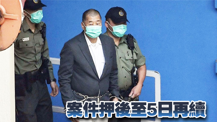 黎智英案 | 控方盤問階段完畢 料於6月結案陳詞