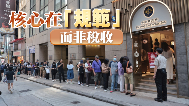 【港事講場】籃球博彩利大於弊 加強規範盡快推行