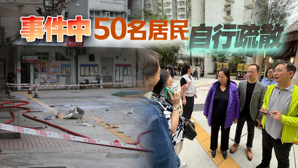 追蹤報道｜藍田興田邨一單位爆炸致3傷 區議員到場關心及協助居民