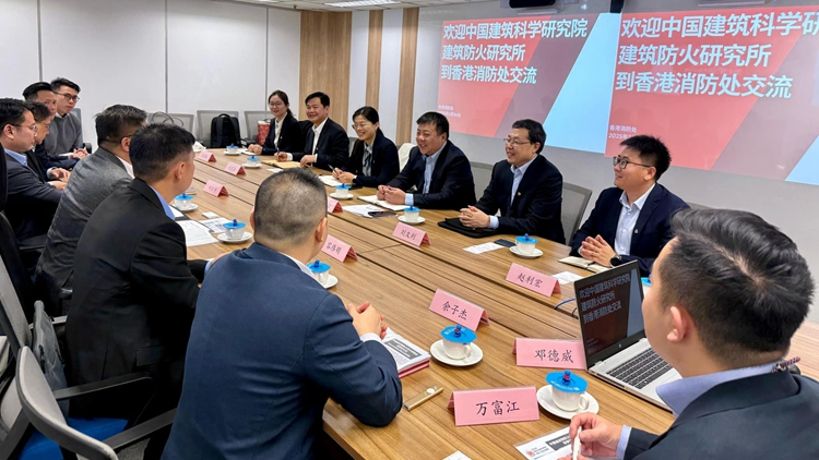 中國建研院防火所訪港 與消防處分享科研技術