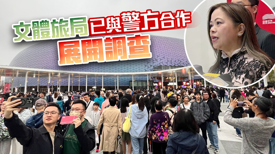 有人無票進入啟德體育園 羅淑佩：將研實名登記及人面識別