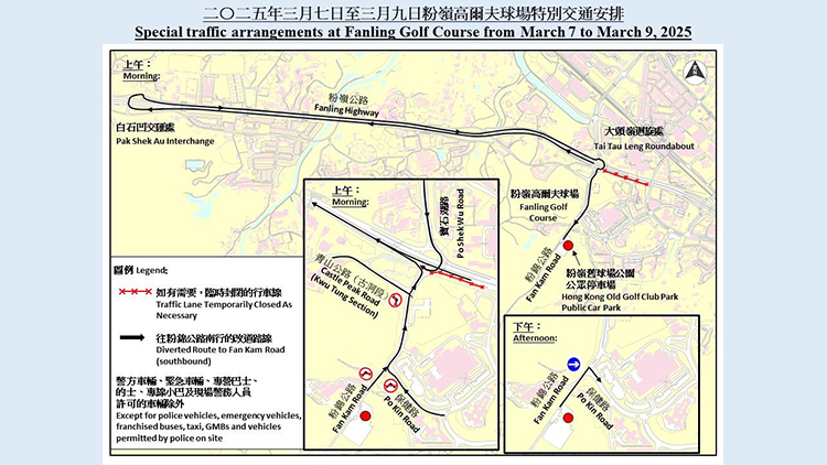 配合LIV Golf 2025香港站比賽 警方將於北區實施特別交通安排
