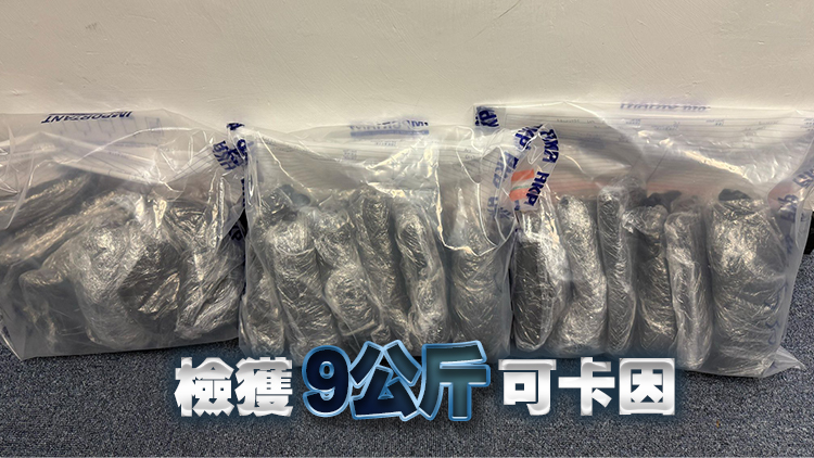 警方荃灣工廈拘捕18歲男子 檢值767萬元可卡因