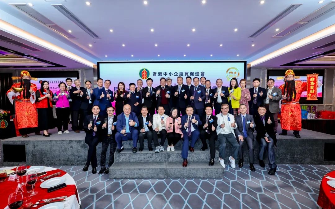 香港中小企經貿促進會賀新春慶21載