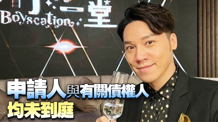 王賢誌在無人反對下 於高院被頒令破產