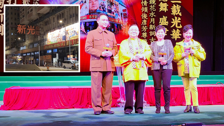 有片 | 【娛樂】新光戲院結業 李居明主持熄燈儀式：完成歷史使命