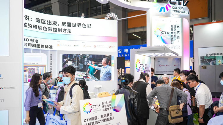 香港印刷業商會參加華南國際印刷工業展覽會 推廣CTV印刷色彩控制方法提升新質生產力
